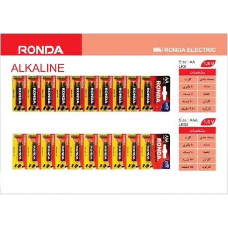 باتری LR6 و LR03 آلکالاین 10 عددی روندا