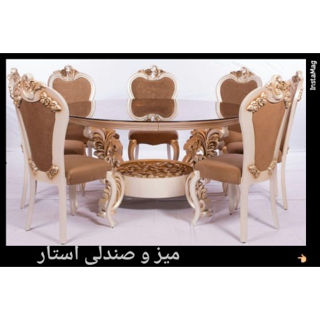 میز ناهار خوری استار